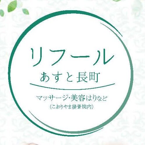 リフール・あすと長町